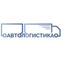 Автомобильные грузоперевозки