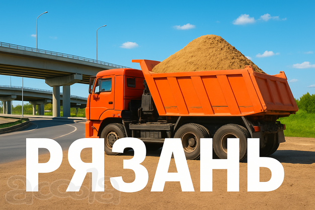 Работа в Рязани