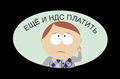 Снизим НДС законно и быстро