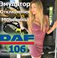 Эмулятор AdBlue+ Nox отключения мочевины LimpOff D